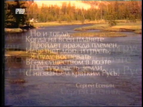 Заставка ртр 1996