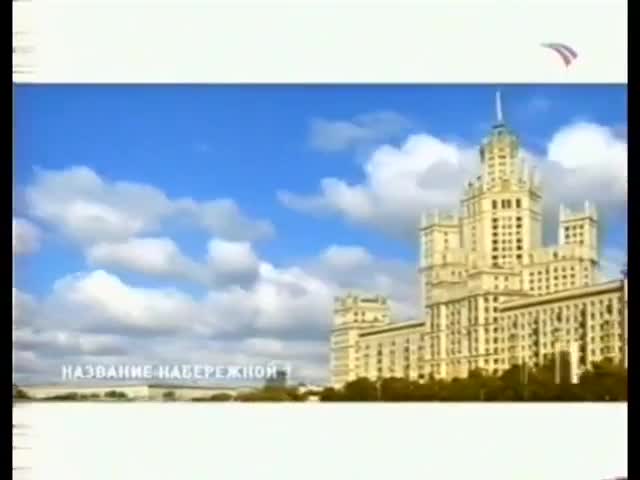 Заставка реклама россия 2006