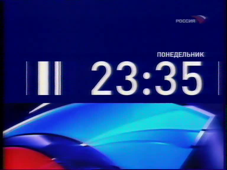 Реклама и анонс программы "Мой серебряный шар" (Россия, 25.12.2004 ...