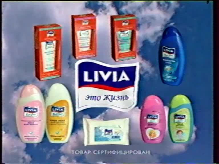 Анонс фильма "Изгой" и реклама (Первый канал, 22.11.2003) Заповедник ...