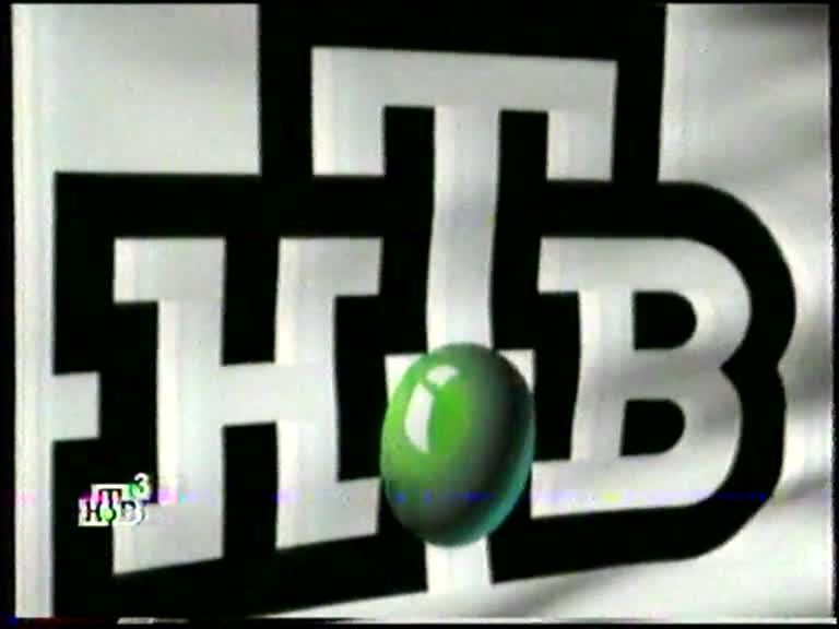 Анонсы (НТВ, 02.05.1999) Концерт группы "Любэ"; спортивные трансляции ...